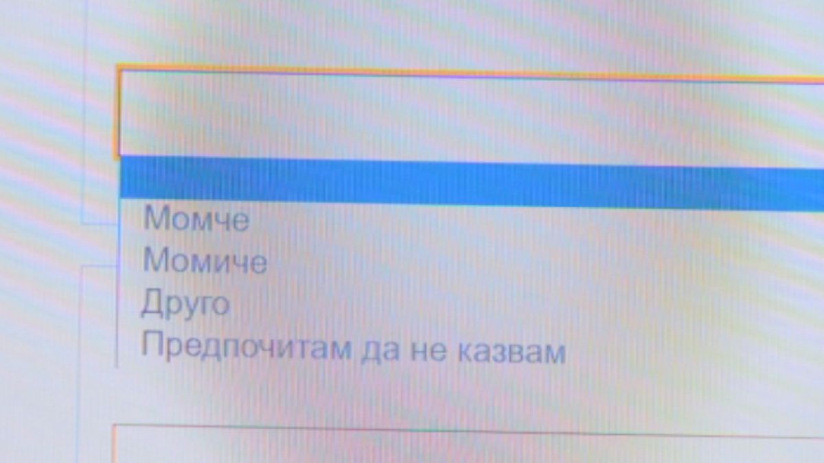 Скандална анкета в училище кара децата да решават дали са джендърчета (СНИМКА)