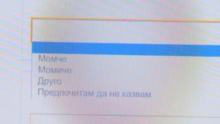 Скандална анкета в училище кара децата да решават дали са джендърчета (СНИМКА)