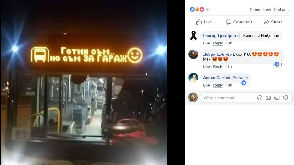Само в БЛИЦ! Столичани се чудят и маят какво се случва с този автобус (СНИМКА)