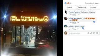 Само в БЛИЦ! Столичани се чудят и маят какво се случва с този автобус (СНИМКА)