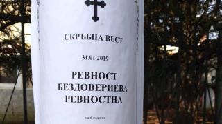 Странен некролог втрещи казанлъкчани (СНИМКА)