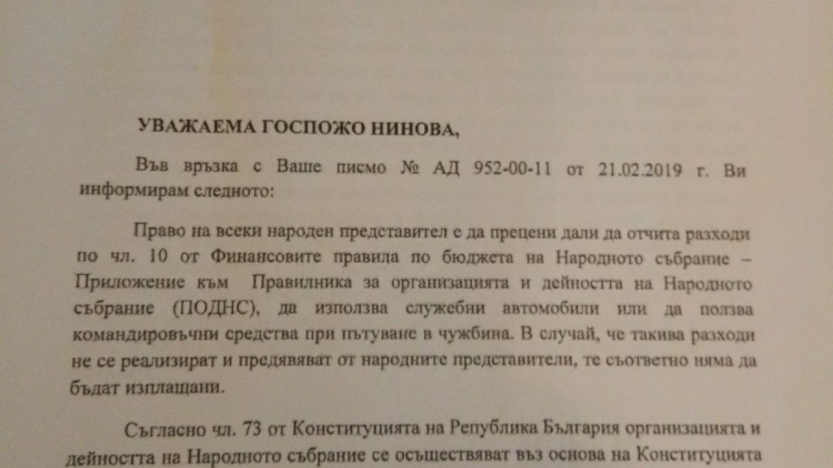 Караянчева отговори на Нинова: Депутатите на БСП ще продължат да получават заплати