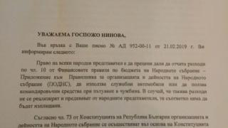 Караянчева отговори на Нинова: Депутатите на БСП ще продължат да получават заплати