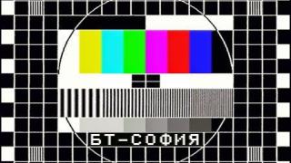 Телевизията през соца! Цял свят гледал едно историческо събитие, а само у нас... циклаж (СНИМКИ)
