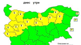 Внимание! Кодове за опасно време заради студ в 12 области! 