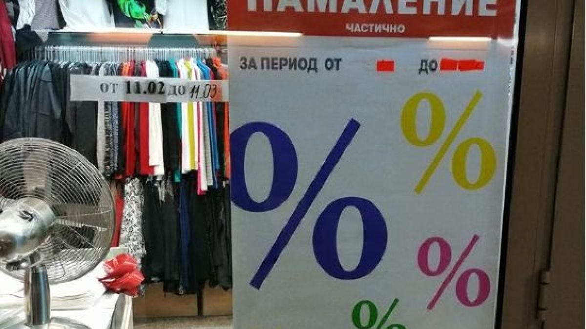 Само в БЛИЦ! Промоция в столичен магазин шашардиса всички (СНИМКИ)