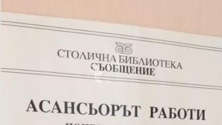 Само в БЛИЦ! Столичен асансьор с работно време подлуди мрежата (СНИМКА)