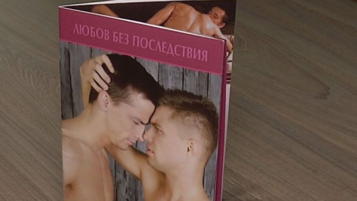 Разкриха кой е виновен за скандалните гей брошури в училищата 