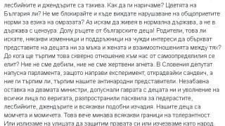 Ген. Шивиков вдига народа на бунт заради скандалните гей брошури и джендърите!