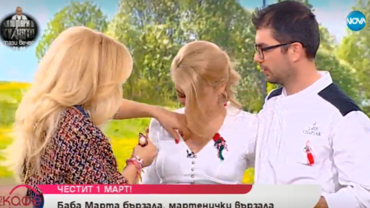 Гала блесна с крилата фраза на Баба Марта