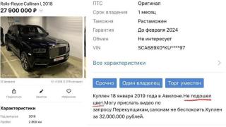 Милионер си купи Ролс Ройс, но веднага след това го продаде! Причината е смайваща