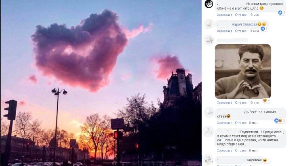 Само в БЛИЦ! Нещо шокиращо се появи в небето над София!