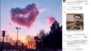 Само в БЛИЦ! Нещо шокиращо се появи в небето над София!