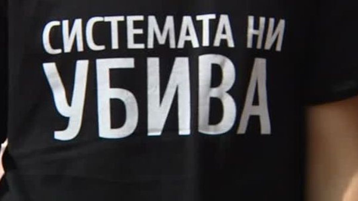 Вера Иванова от "Системата ни убива" стигна дъното! Натопи една от своите с доноси