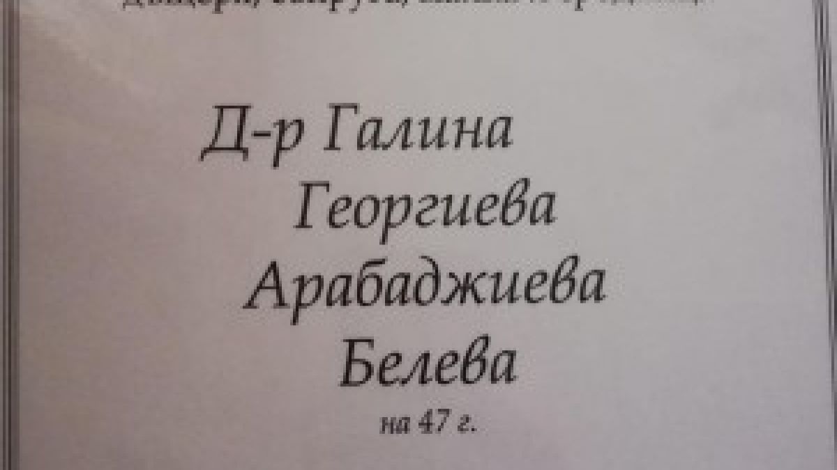 Самоубилата се в Пловдив жена се оказа известна и красива лекарка (СНИМКА)