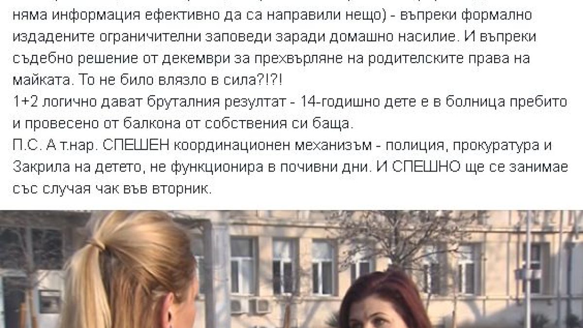 Деси Стоянова изригна заради брутално зверство, потресло цяла България!