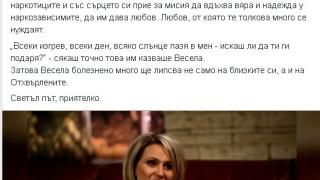 Слави Трифонов потъна в скръб заради внезапната смърт на Весела Тотева!