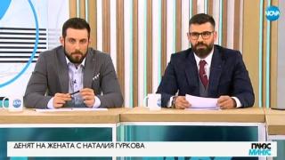 Гуркова срази силиконките, които се правят на чучела и призна, че след убийството на мъже й... (СНИМКИ/ВИДЕО)