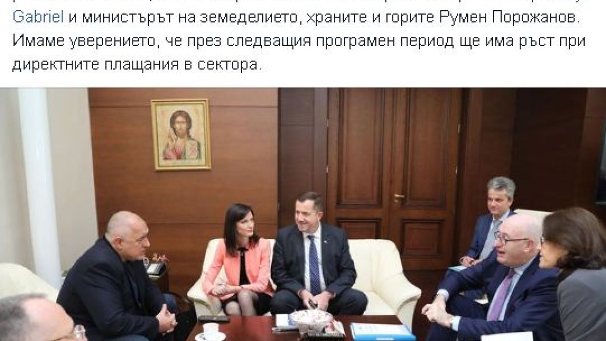Преди минути Борисов сподели, че... (СНИМКА)