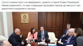 Преди минути Борисов сподели, че... (СНИМКА)