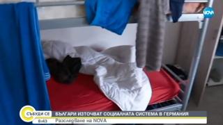 Нови разкрития! 81 000 циганчета от България получават помощи в Германия (ВИДЕО)