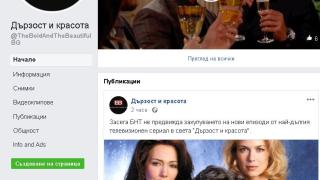 Направо не е за вярване: БНТ спира сериал, с който хиляди българи израснаха! 