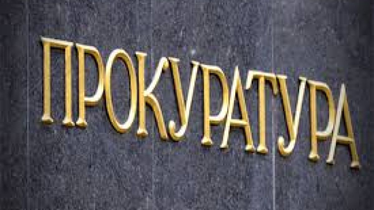 Прокуратурата откри нарушения при отдаването под наем и продажбата на общински жилища