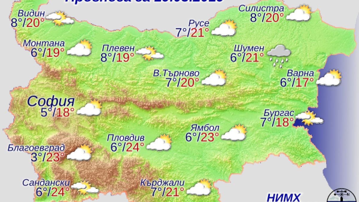 Днес ще е последният по-топъл ден до края на март 