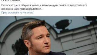 Вигенин оттегли номинацията си за евродепутат от листата на БСП