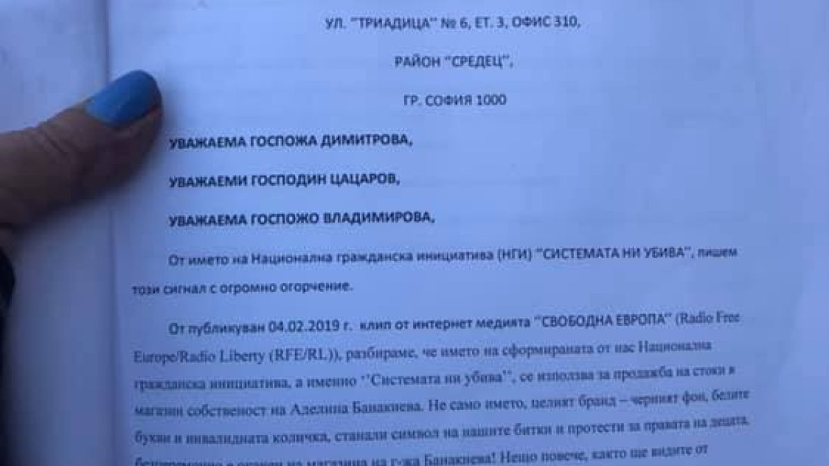 Вера Иванова от "Системата ни убива" нападна болна от рак героиня от Биг Брадър 