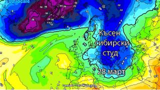 Лоши новини от синоптиците! Зимата се връща, чакат ни кучи студ и сняг до 30 см (КАРТА)