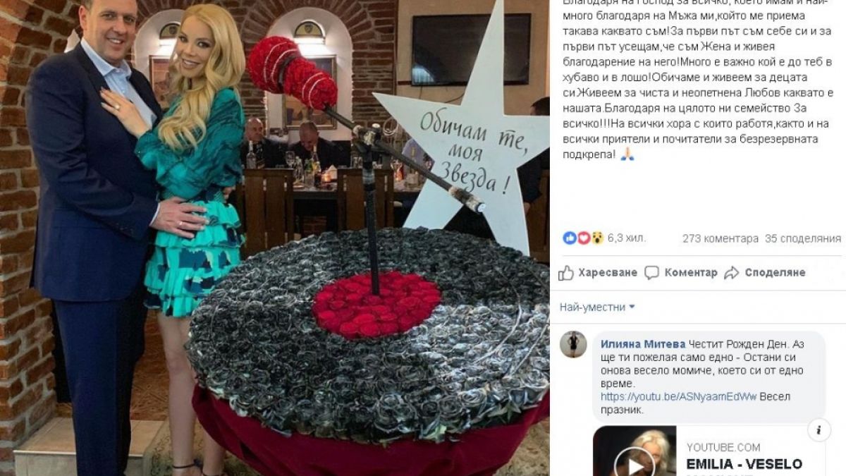 Емилия се похвали със супер СНИМКА и интимно признание!