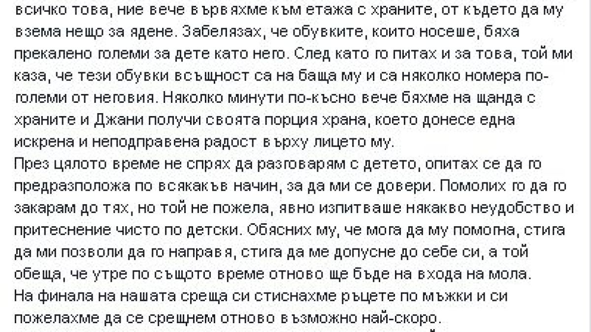 Мрежата прегря заради случилото се с 11-годишно момче в столичен мол! (СНИМКИ)