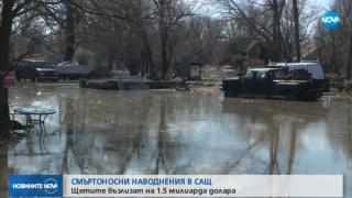 Стихия в САЩ взима жертва след жертва (ВИДЕО)