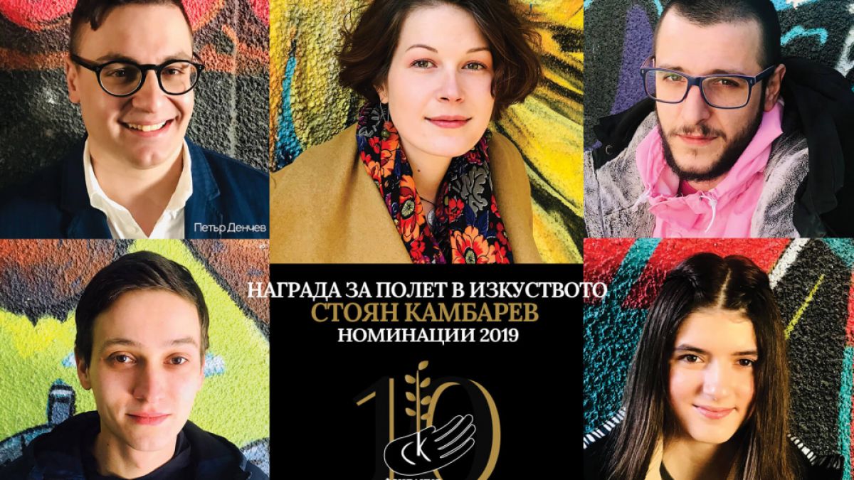 Детето чудо Сара Чакърова номинирана за Награда за полет в изкуството „Стоян Камбарев“ 2019