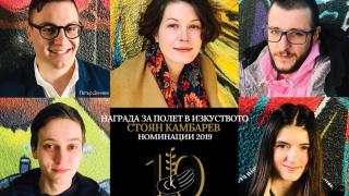 Детето чудо Сара Чакърова номинирана за Награда за полет в изкуството „Стоян Камбарев“ 2019