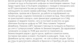Стана ясно кои трима бг евродепутати са пропуснали гласуването за „Мобилност“, Бареков обясни защо не е натиснал копчето!