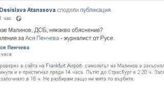 Нежното острие на ГЕРБ разобличи оправданията на Светослав Малинов от ДСБ, че закъснял за пакета „Мобилност“, крие ли нещо евродепутатът?!