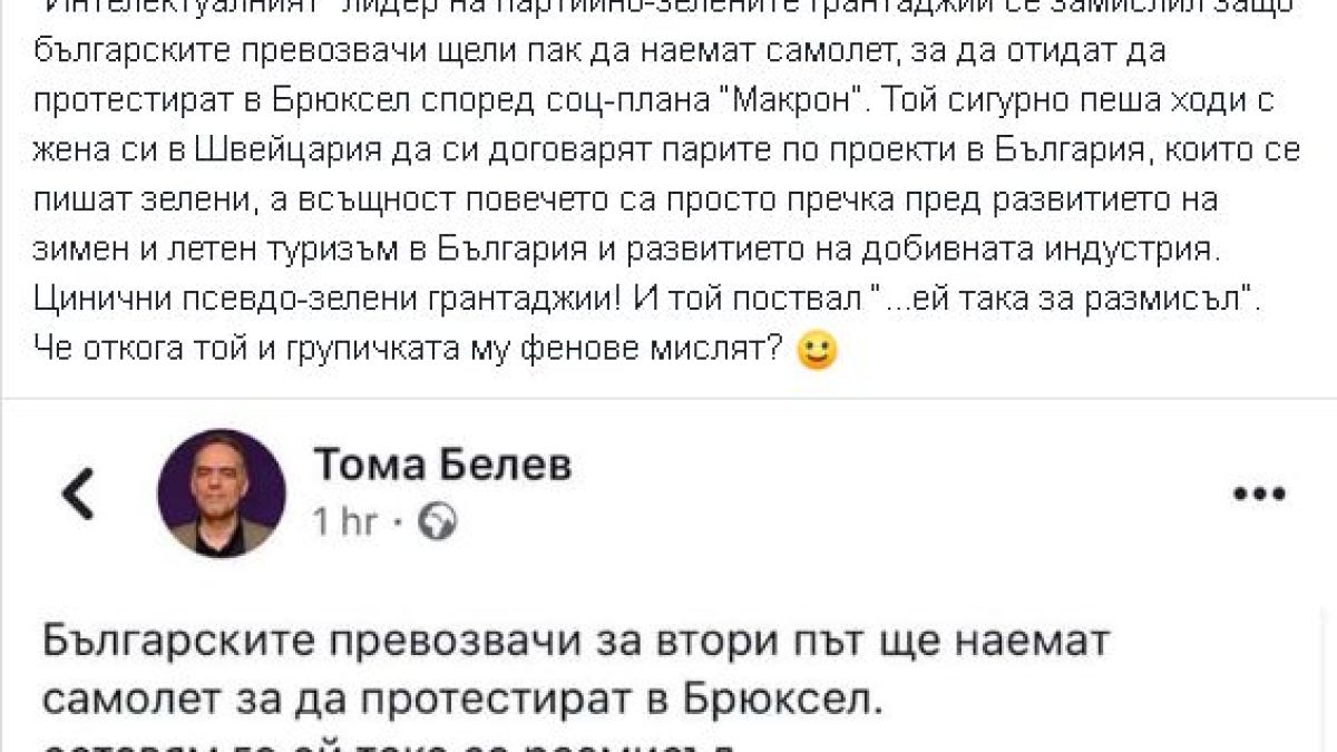 Каролев посече жестоко Тома Белев и гнусния му пиар на гърба на бг превозвачите