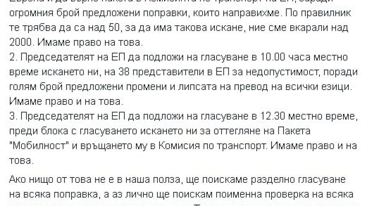 Джамбазки разкри какво следва след извънредната новина от Брюксел!