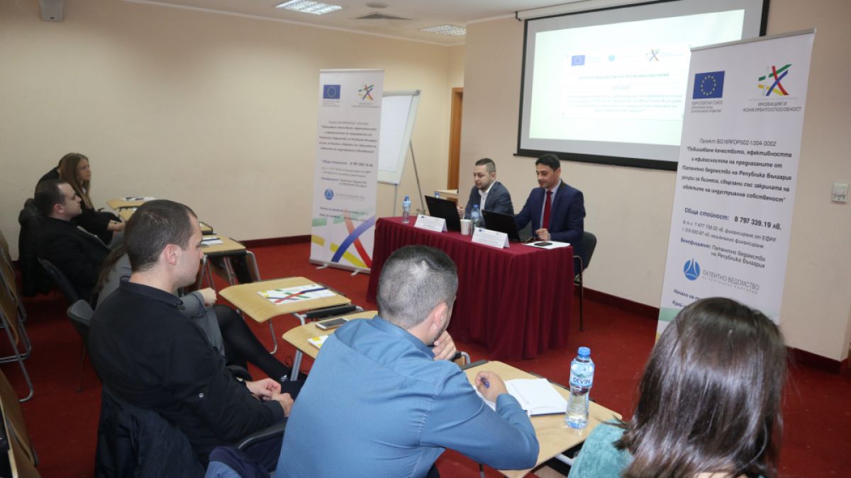 Патентно ведомство разпространи важна информация за индустриалната собственост
