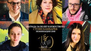 Огненото момиче и визуален артист Деница Боева номинирана за Награда за полет в изкуството "Стоян Камбарев"