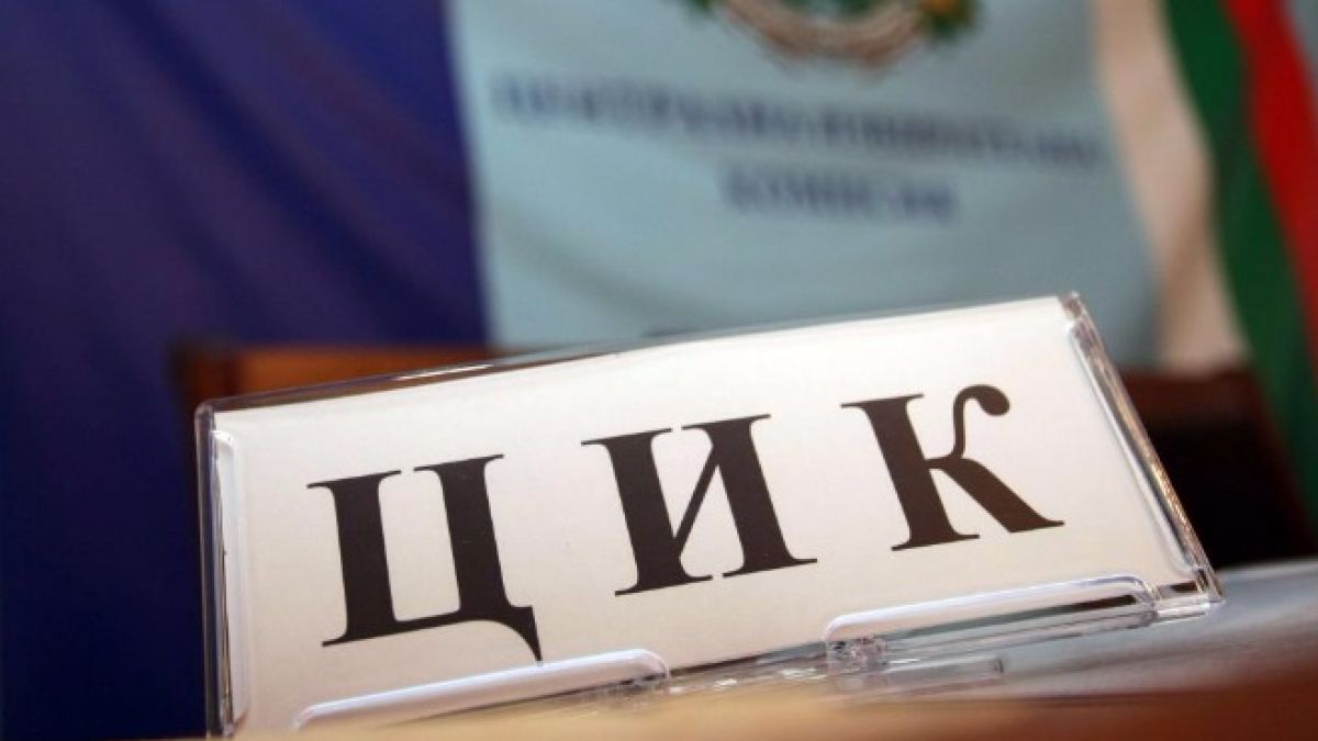 Започна се! Стартира регистрацията на партиите за евроизборите