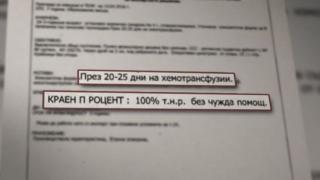 Абсурдно решение: Обявиха за здрава жена със 100% нетрудоспособност