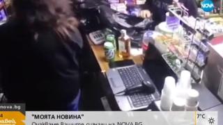 Невиждано нагла кражба в София! 