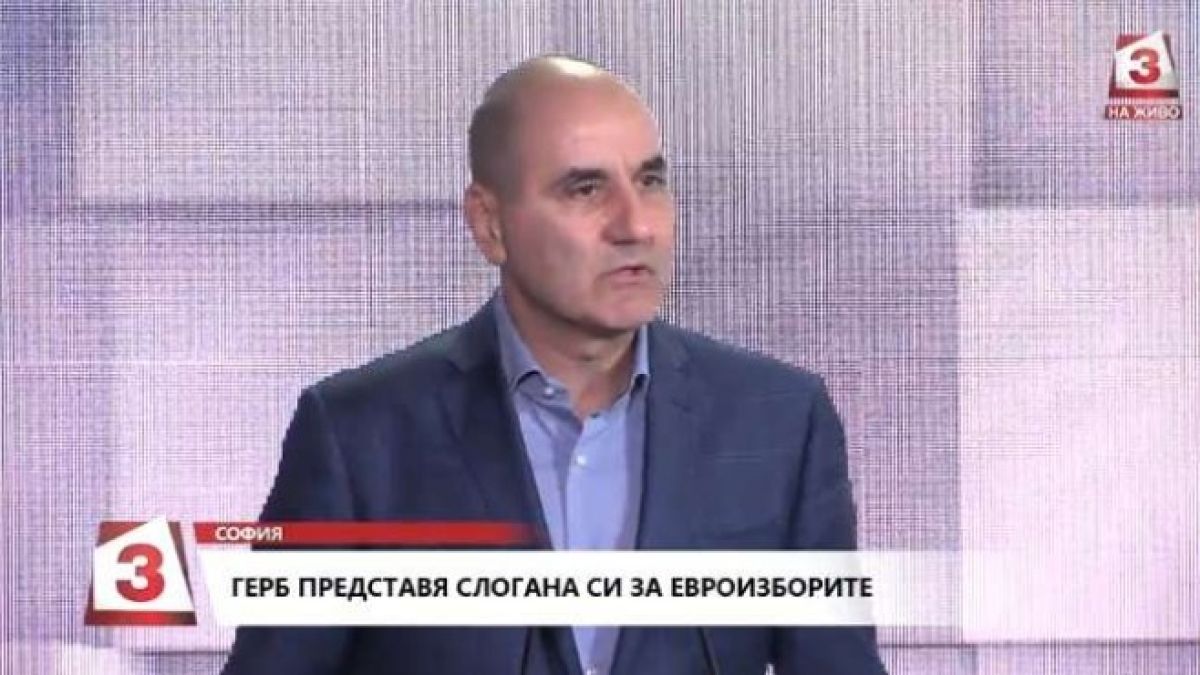 ГЕРБ представя слогана си за европейските избори (ВИДЕО)