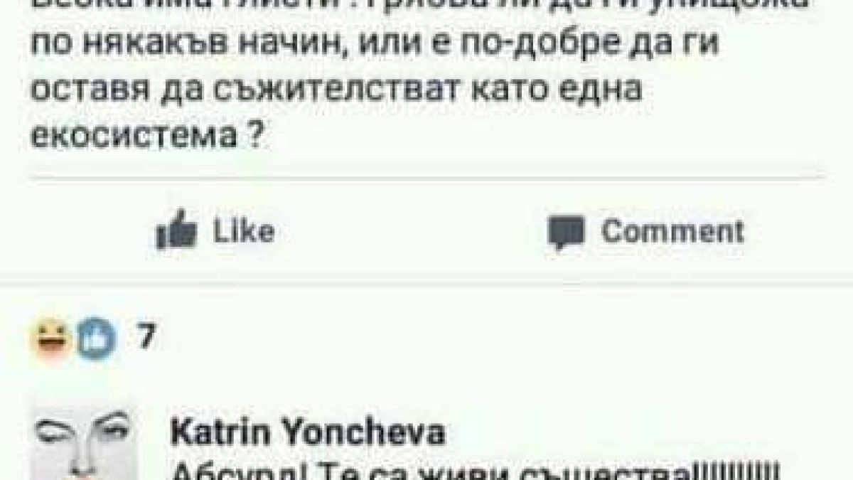 Веган майка счупи тъпомера с този въпрос 