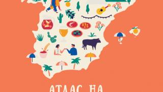Атлас на щастието: Околосветско пътешествие в търсене на тайните на щастието!