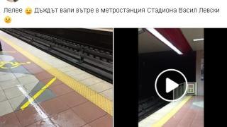 В голямото село: Столичани газят локви на 3 метростанции (СНИМКИ/ВИДЕО)
