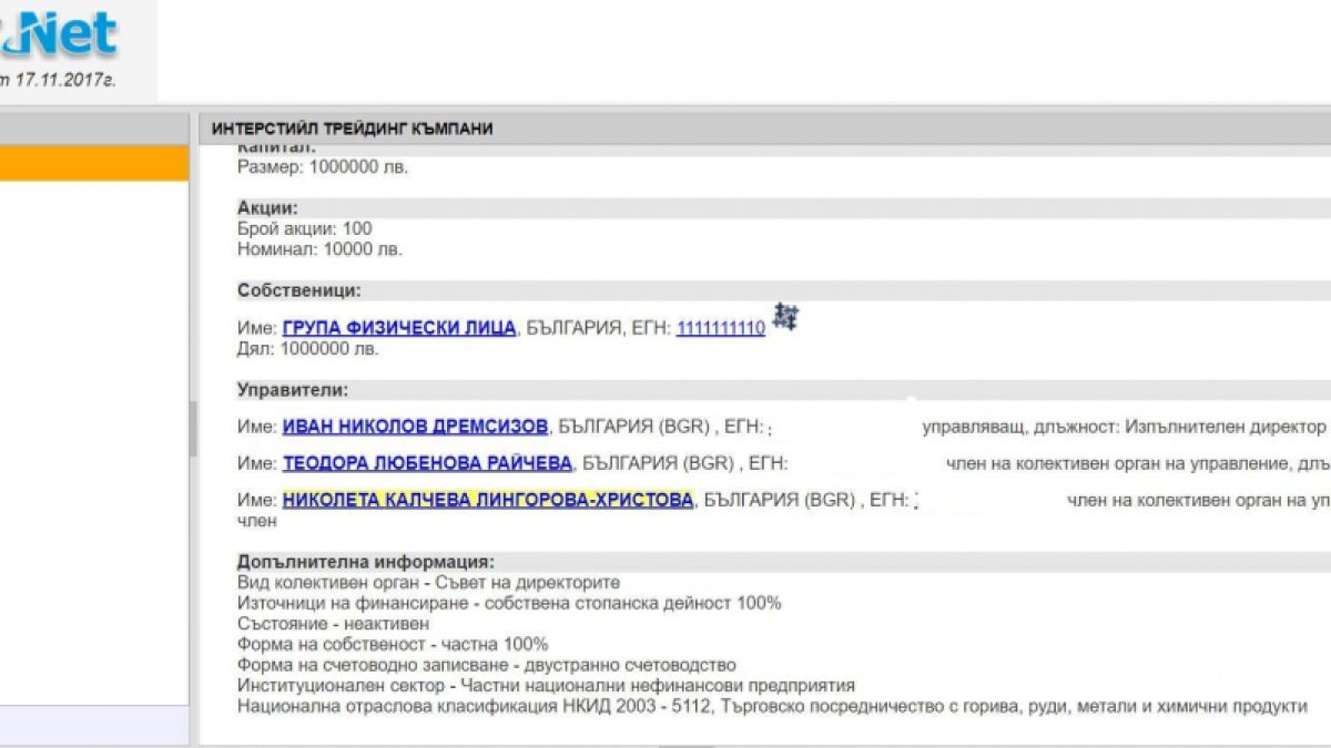 Антон Тодоров с голямо разкритие за луксозните имоти на Иво Христов (ДОКУМЕНТИ) 
